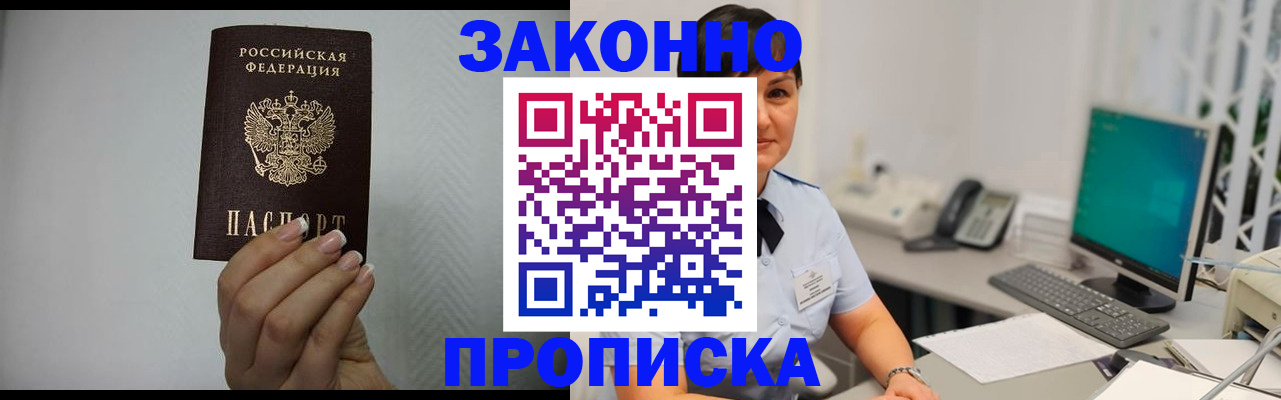 временная регистрация поиск в Тогучине