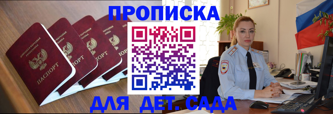 временная регистрация в Тогучине