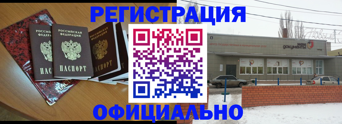 прописка для кредита в Тогучине