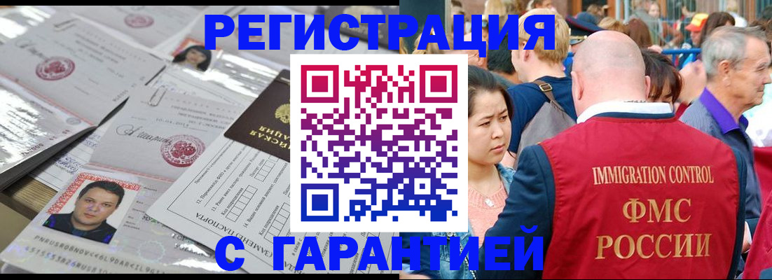прописка для кредита в Тогучине